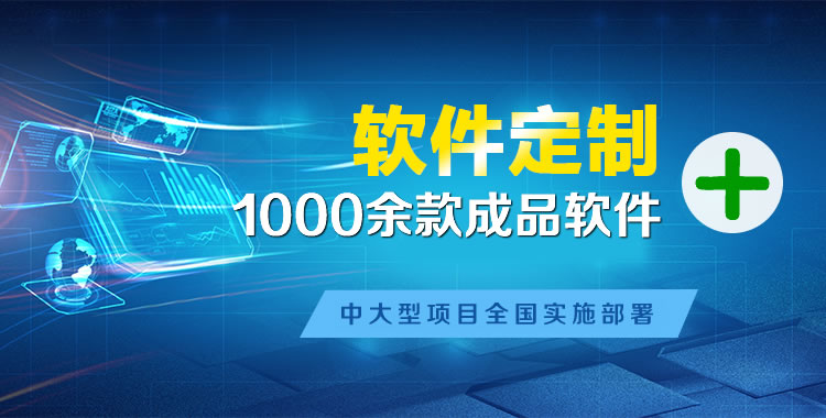 汨罗管理系统软件软件开发